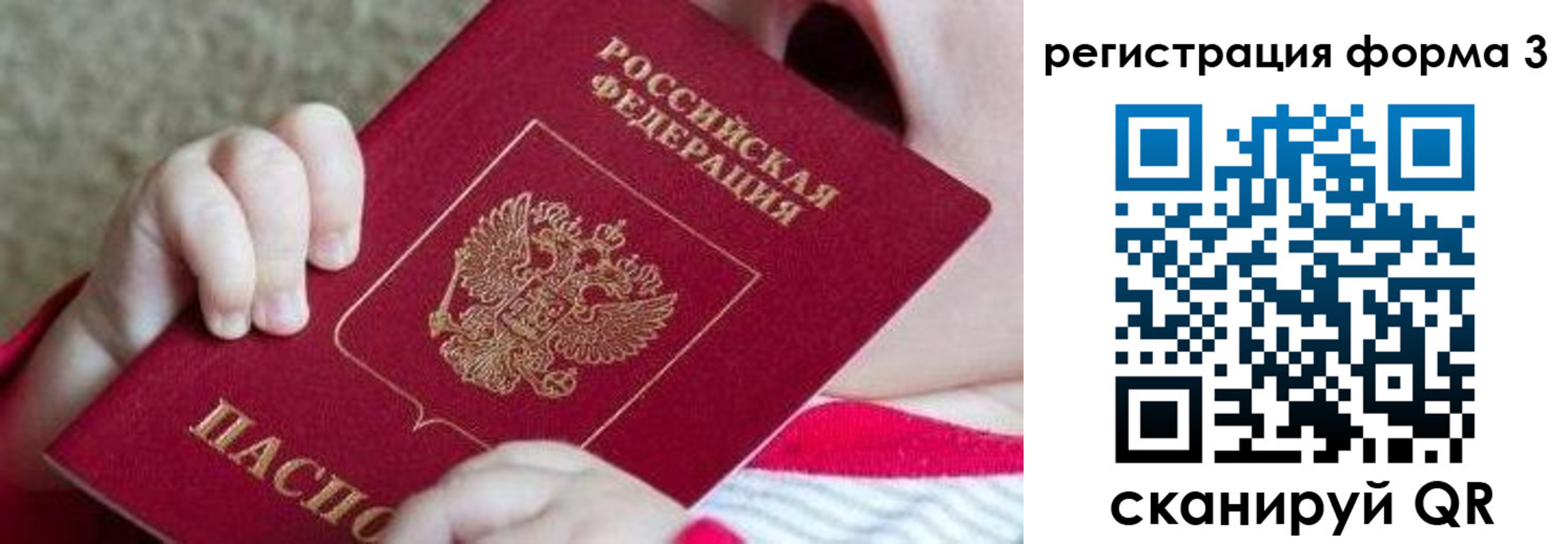 временная регистрация надежно в Ивантеевке