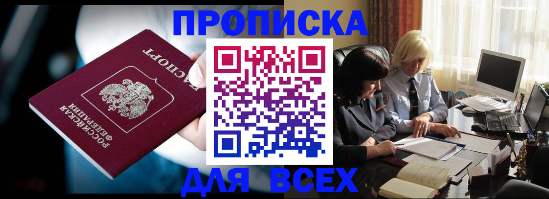 временная регистрация законно в Ивантеевке