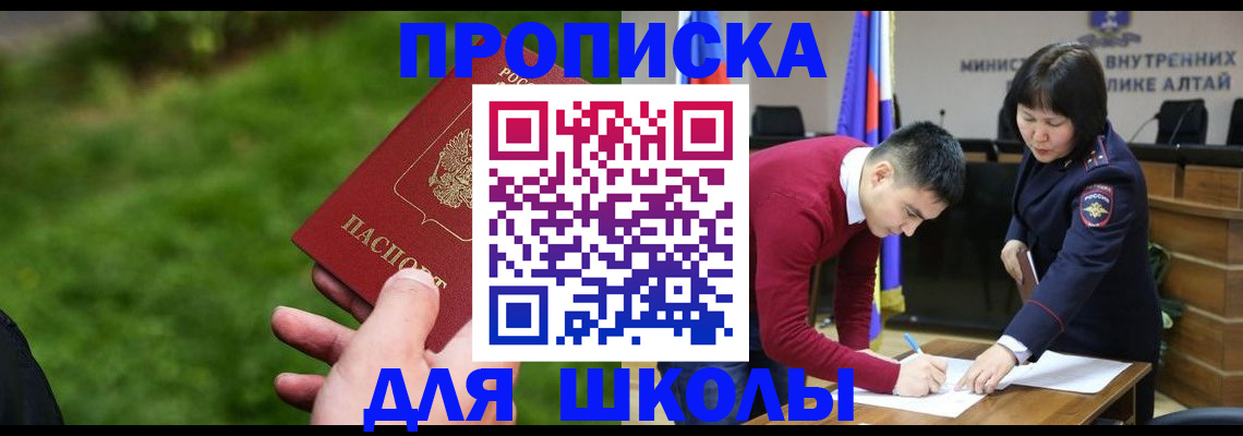 регистрация в Ивантеевке