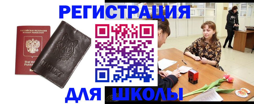 временная регистрация в квартире в Ивантеевке