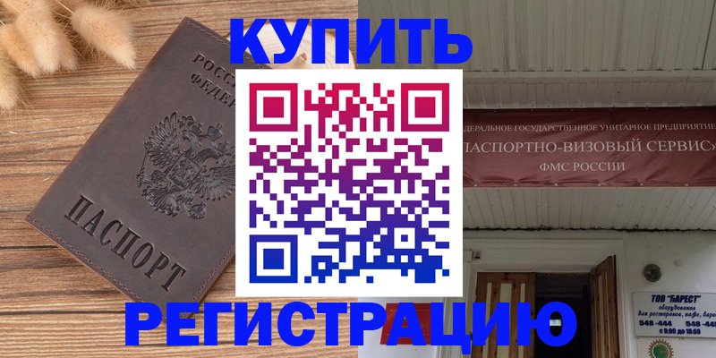 прописка иностранных граждан в Ивантеевке