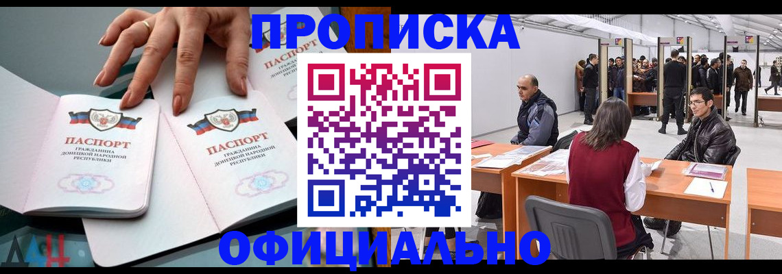 временная регистрация гарантия в Ивантеевке